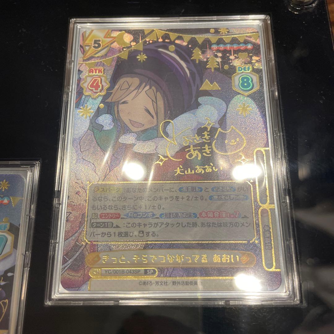 PSA10】プレシャスメモリーズ ゆるキャン 各務原なでしこ 志摩りん