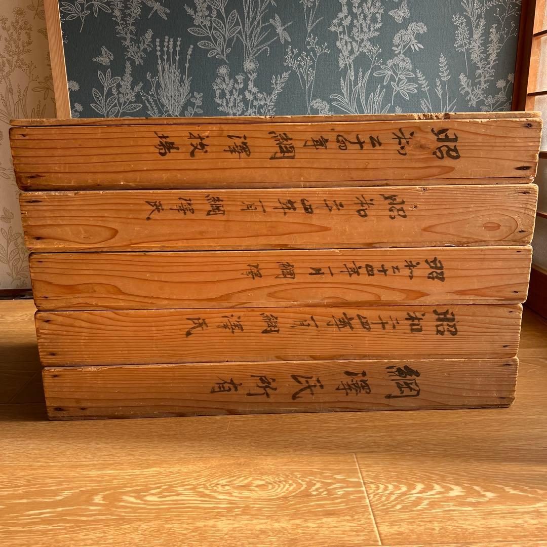 昭和レトロ 餅箱 木箱 もろぶた ばんじゅう 古道具 5枚 蓋1枚 昭和24年