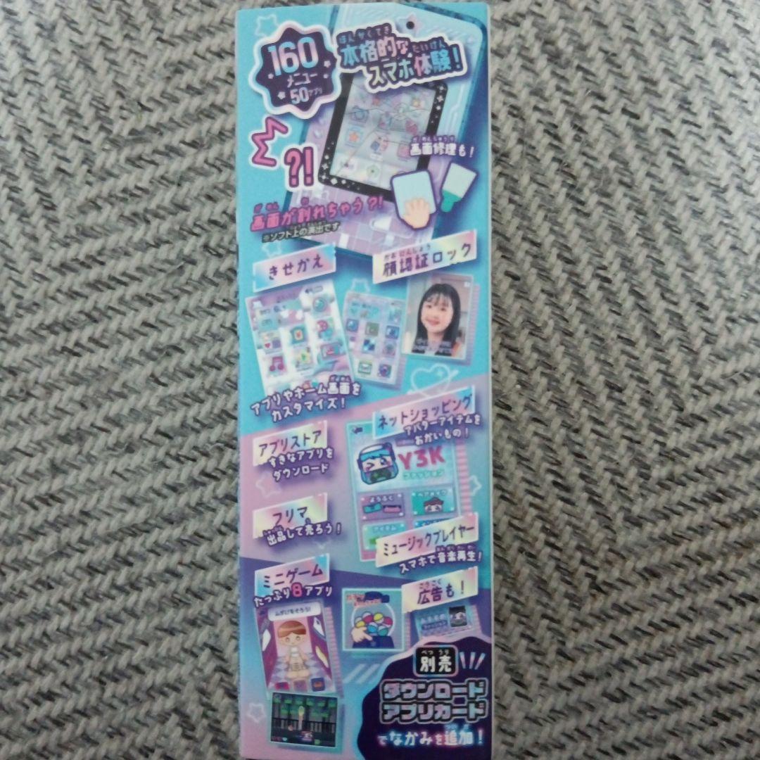 セガフェイブ(SEGA FAVE) meスマホ+ アオハルスカイ