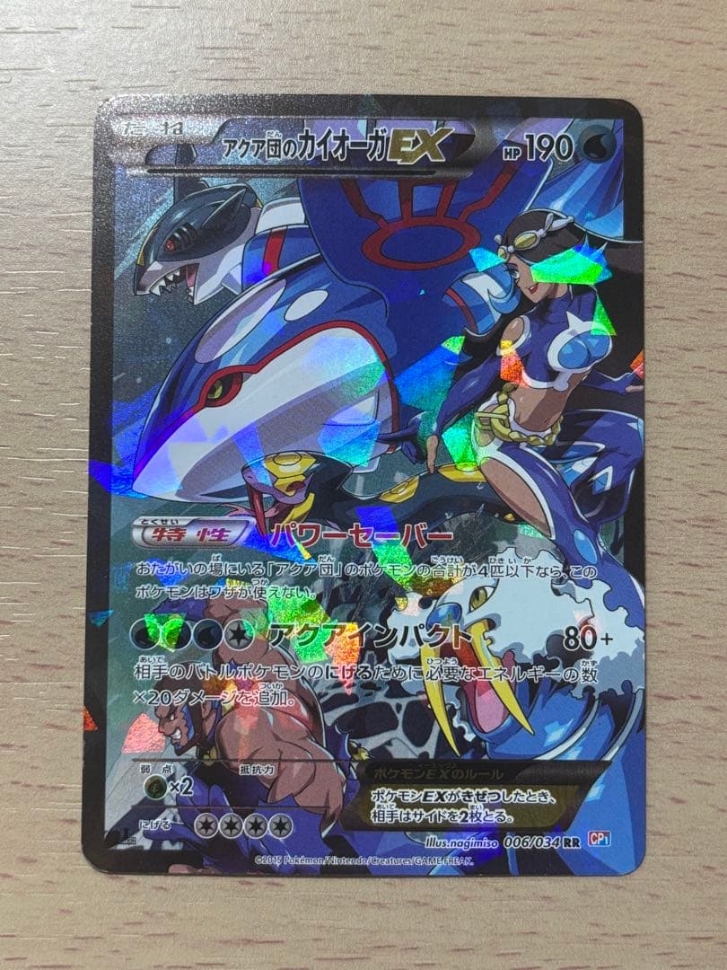 村上隆 もののけ京都 psa10 Embodiment of ´A´ 赤鬼 阿