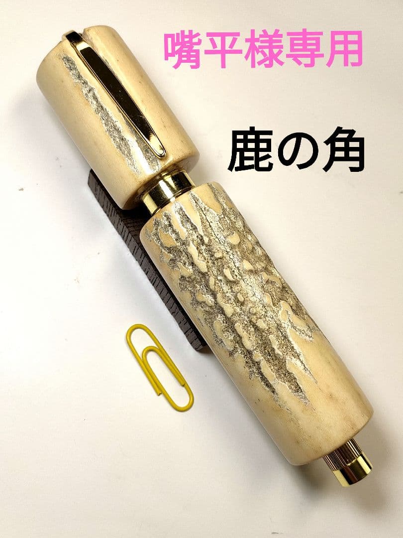 鹿の角】グラデュエイト万年筆（超極太） - メルカリ