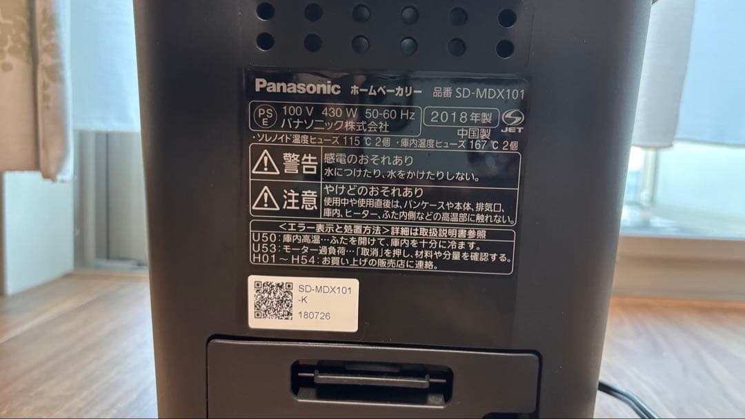 Panasonic ホームベーカリー SD-MDX101 ブラック