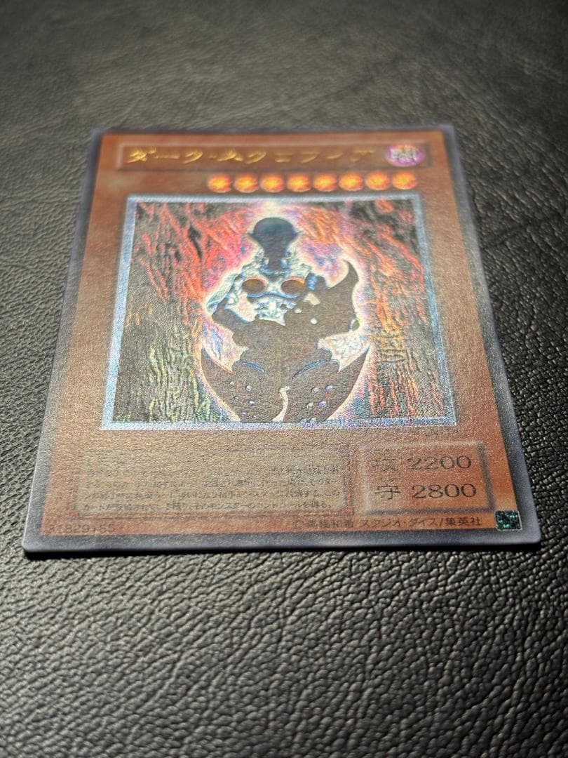 【遊戯王】LN-14 ダーク・ネクロフィア レリーフレア