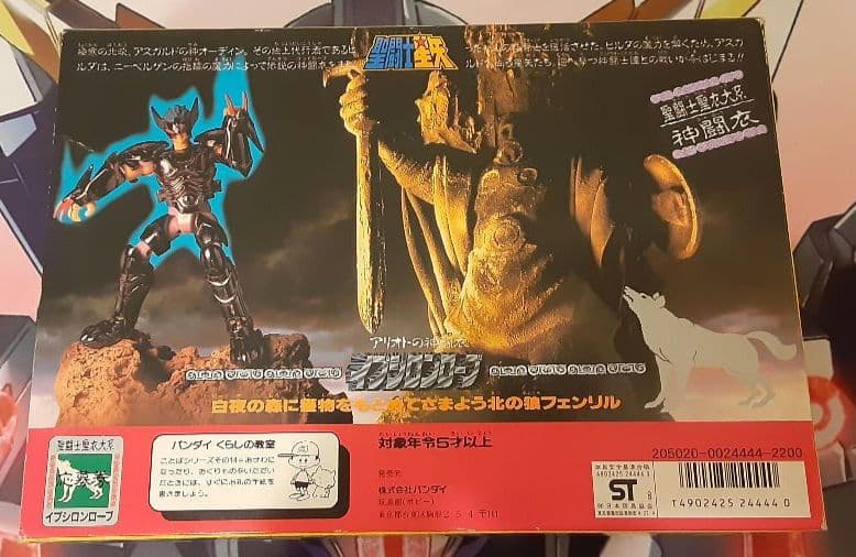 入手困難 希少 当時物 イーグルクロス 聖闘士聖衣大系 神闘衣