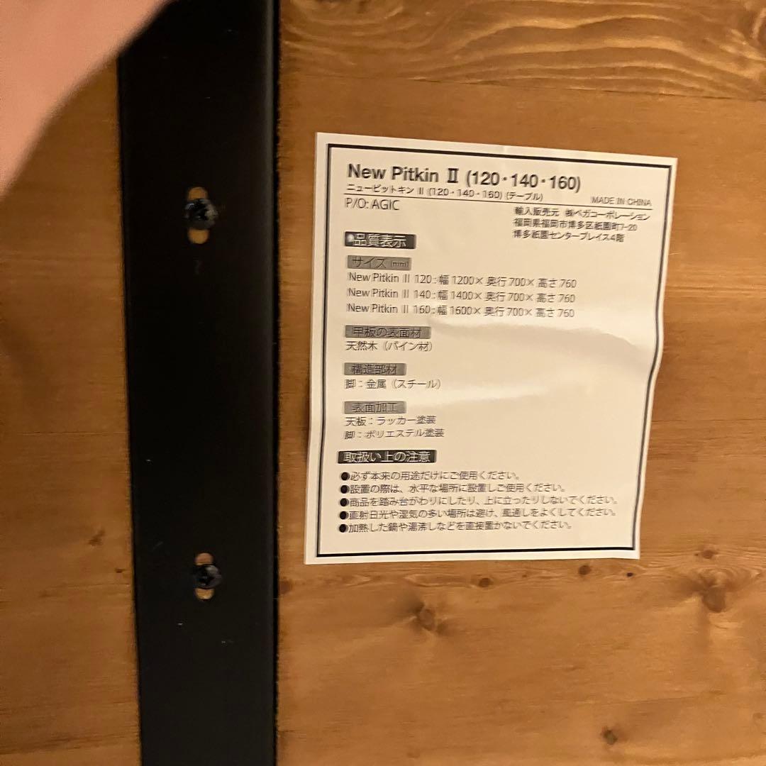 【4/25までに売切希望】LOWYA 天然木ダイニングテーブル 120cm