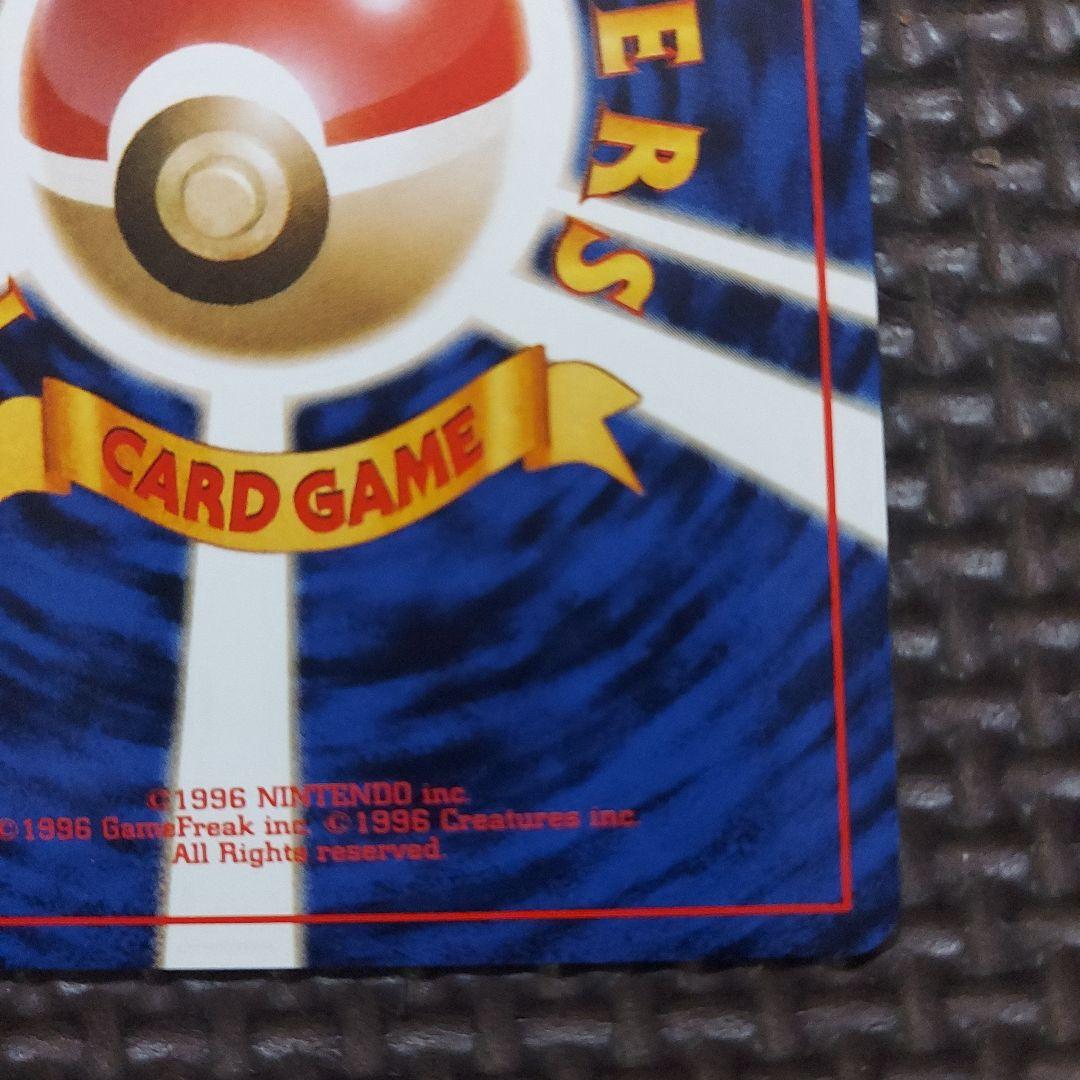 希少美品　旧裏ピカチュウ ● 第2弾拡張パック ポケモンジャングル