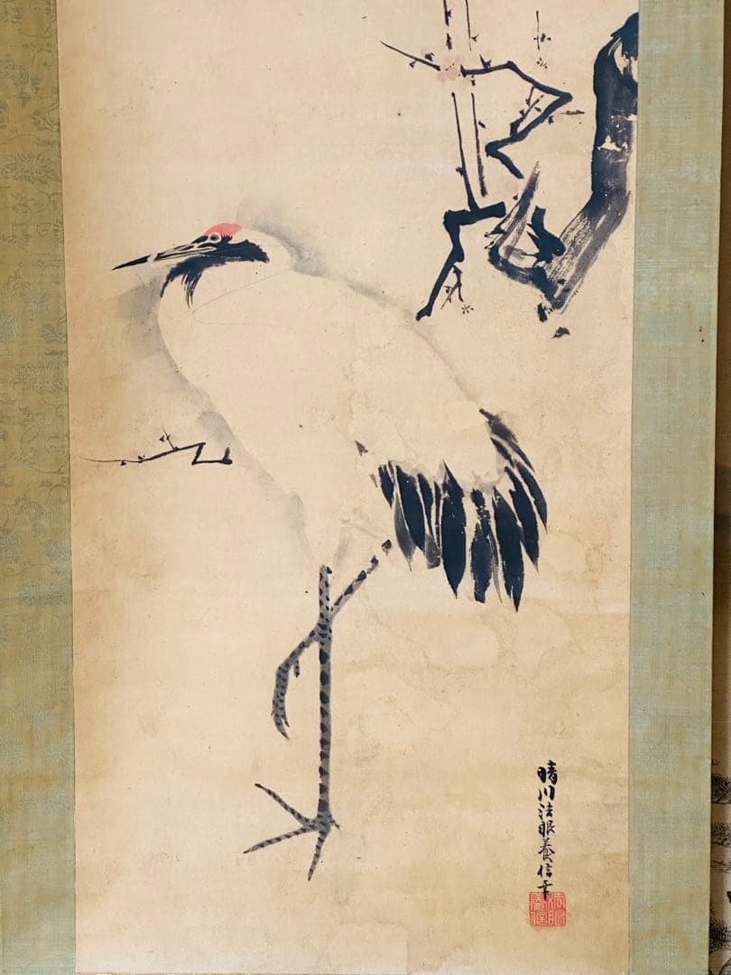 晴川庄眼 養信筆 梅と鶴の図