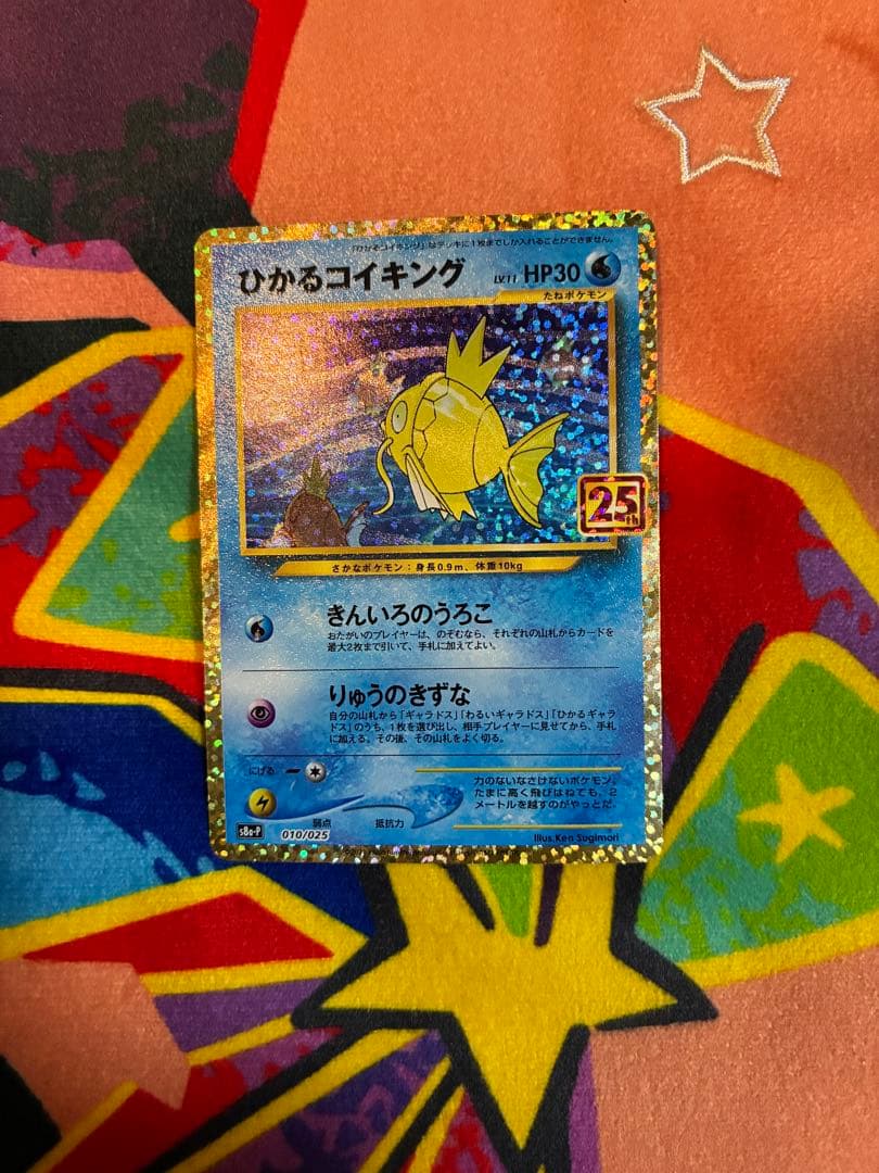 ひかるコイキング プロモカードパック 25th ANNIVERSARY edi… - メルカリ
