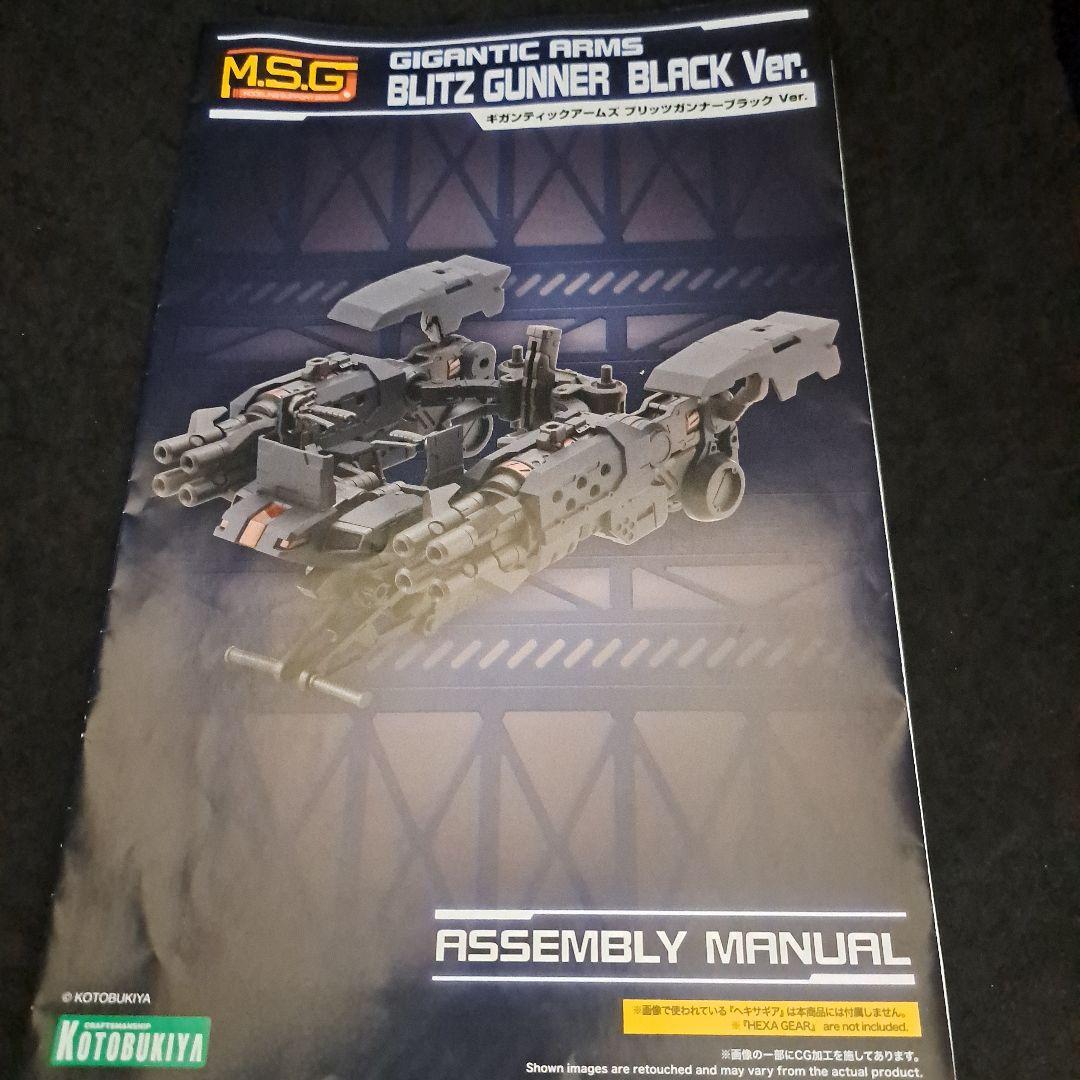 30MS 完成品 サージェントコスチュームギガンティックアームVer スタンド付