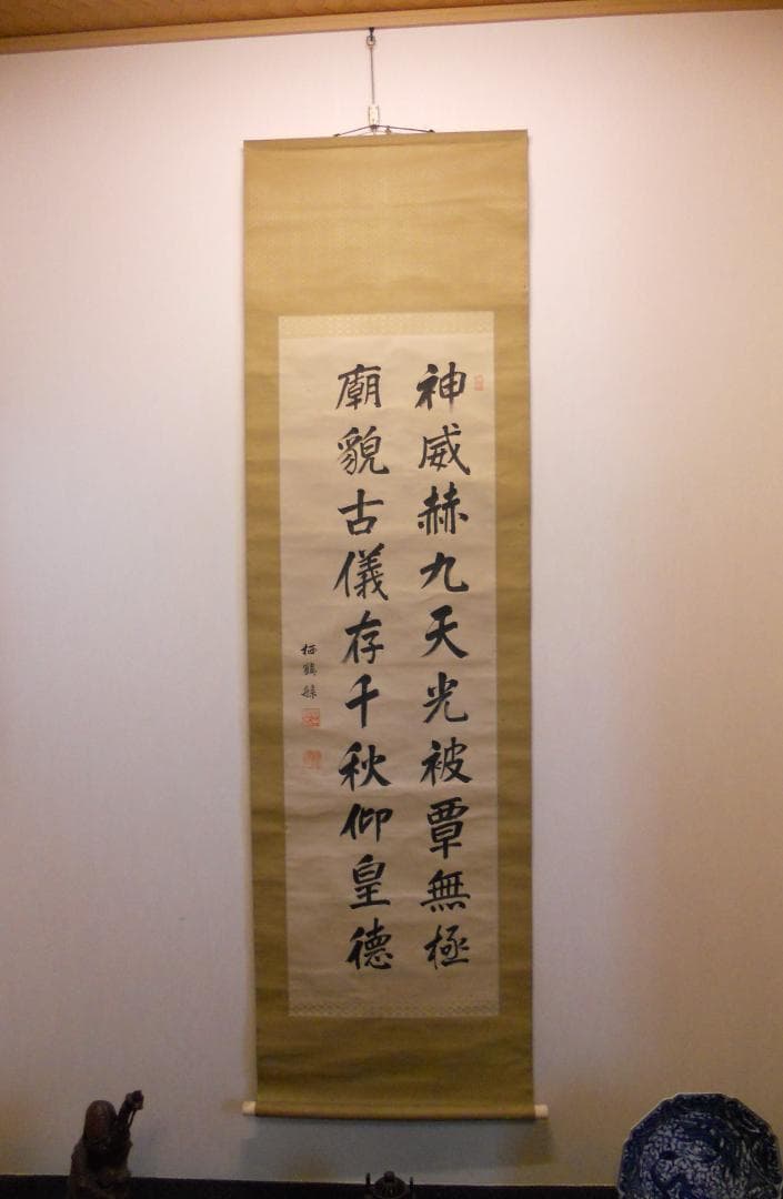 掛け軸 高木栖鶴 二行書 紙本 希少 軸装 茶道具 掛軸 美品 です。