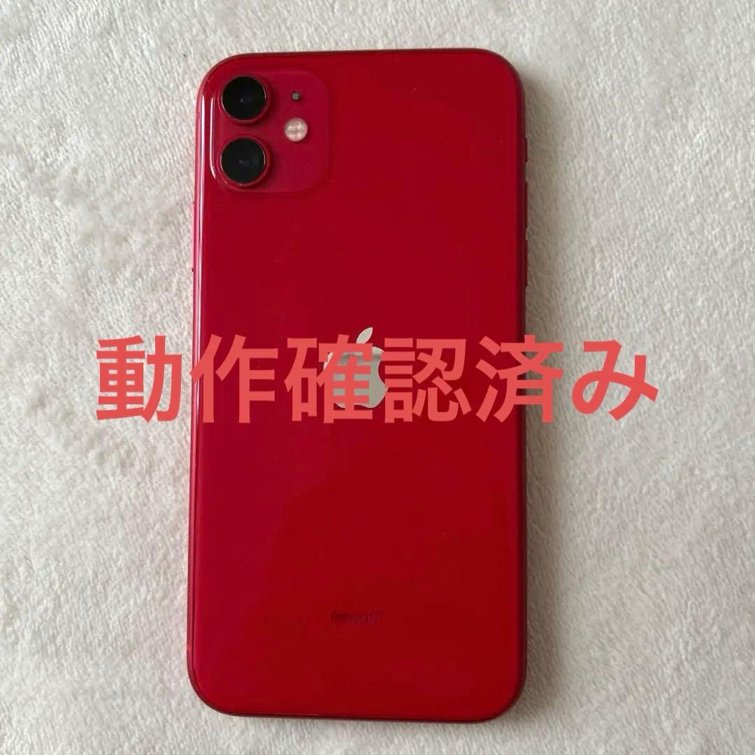 Apple iPhone 11 Product Red 本体 64Gの通販はau PAY マーケット