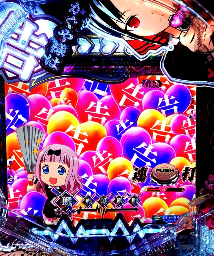 Pフィーバー かぐや様は告らせたい 実機 SANKYO Pフィーバーかぐや様は