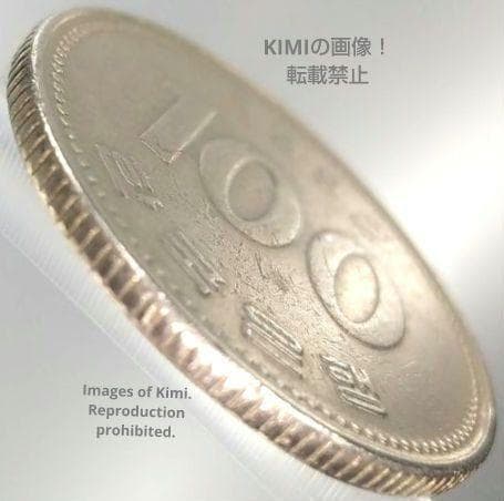 100ウォン硬貨 1992 韓国 100 won coin 1992 Korea - メルカリ