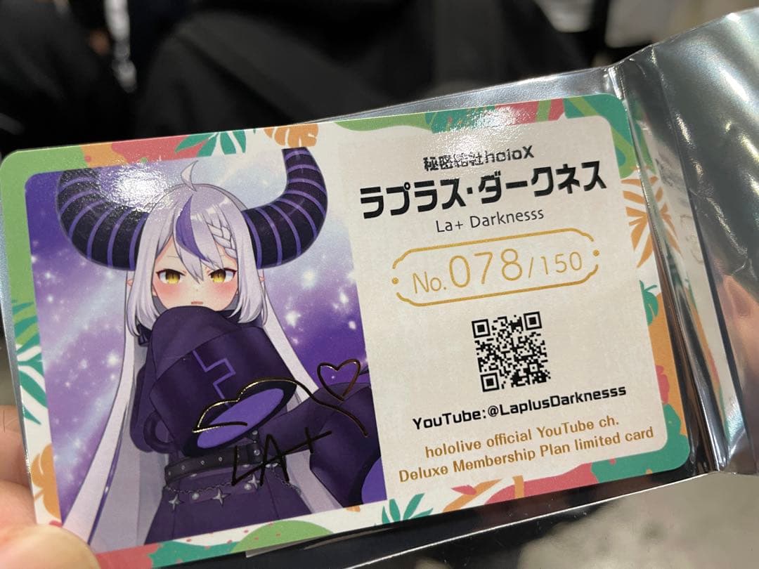 ラプラス・ダークネスホロライブEXPO 2024 メンバーシップ限定カード