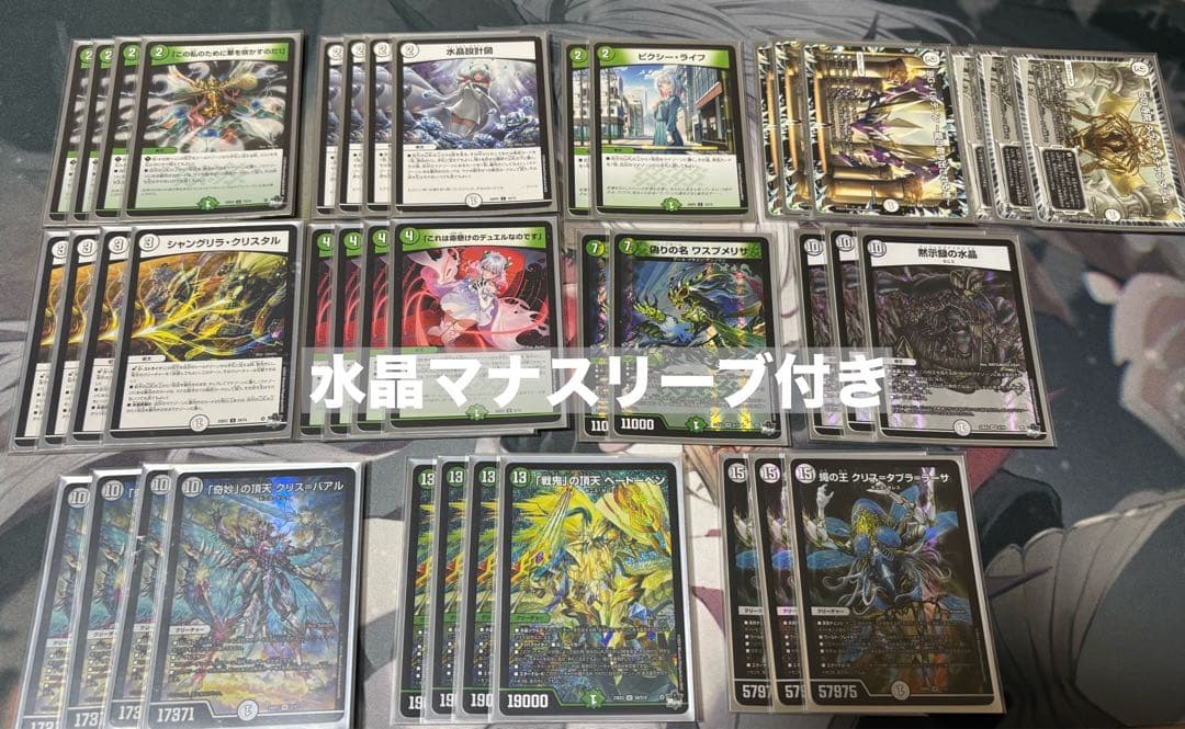 零緑ゼニス 水晶マナスリーブ付き ゼロ緑ゼニス デュエマ デッキ 零緑