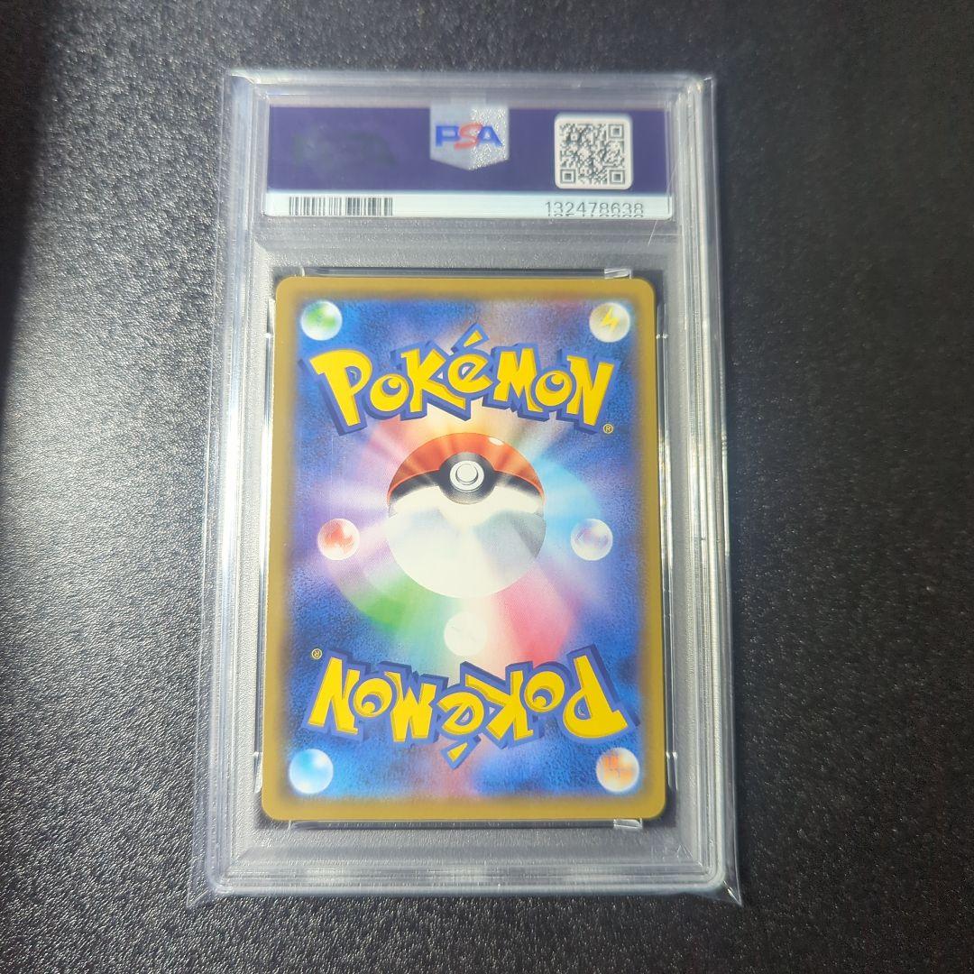 リザードン＆テールナーGX RR PSA10