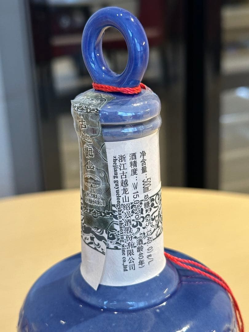 古越龍山 40年 紹興酒 希少 古酒 陶器ボトル - メルカリ