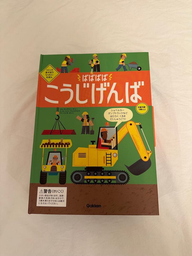 鉄道サボ 愛称板】（表）丹後 TANGO（裏）白