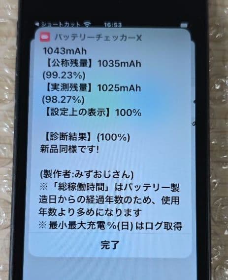 N*V様 iPod touch 7◼️第7世代◼️バッテリー極良品◼️