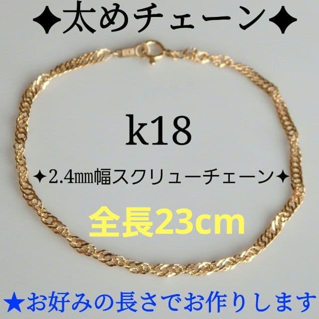 ♡Ultraviolet♡プロフ必読k18アンクレットスクリュー2.4㎜ ♡Ultraviolet♡プロフ必読k18アンクレットスクリュー2.4