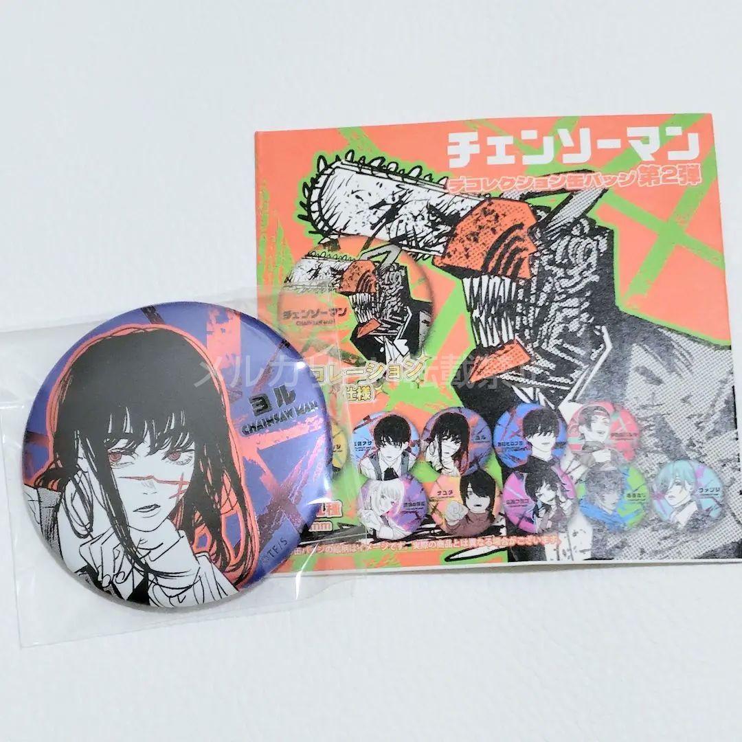 チェンソーマン デコレクション 缶バッジ 2弾 ヨル - メルカリ