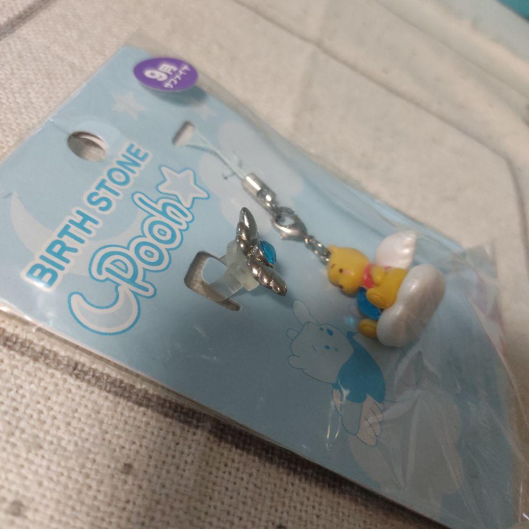 プーさん 誕生石 ストラップ BIRTH　STONE 9月 サファイヤ