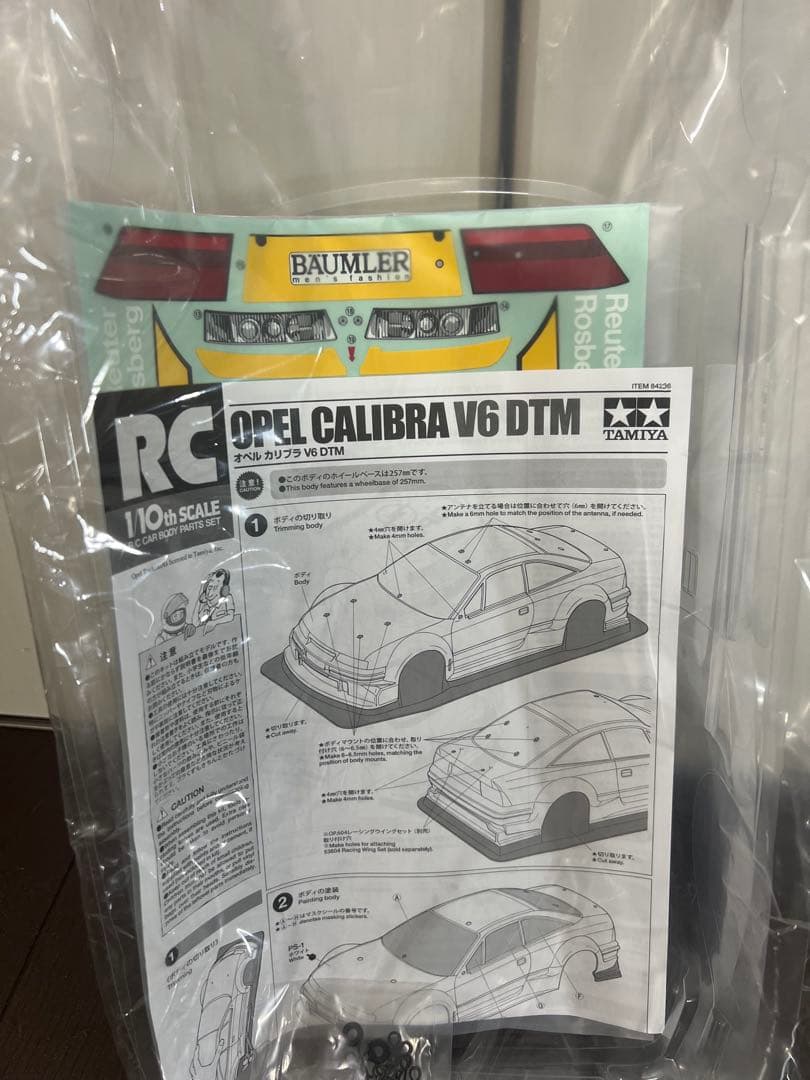 m　カリブラ2個