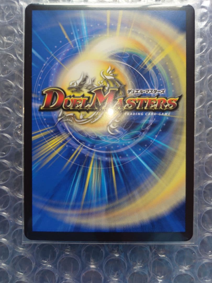 デュエマ　聖霊超王H・アルカディアス　ドリシク