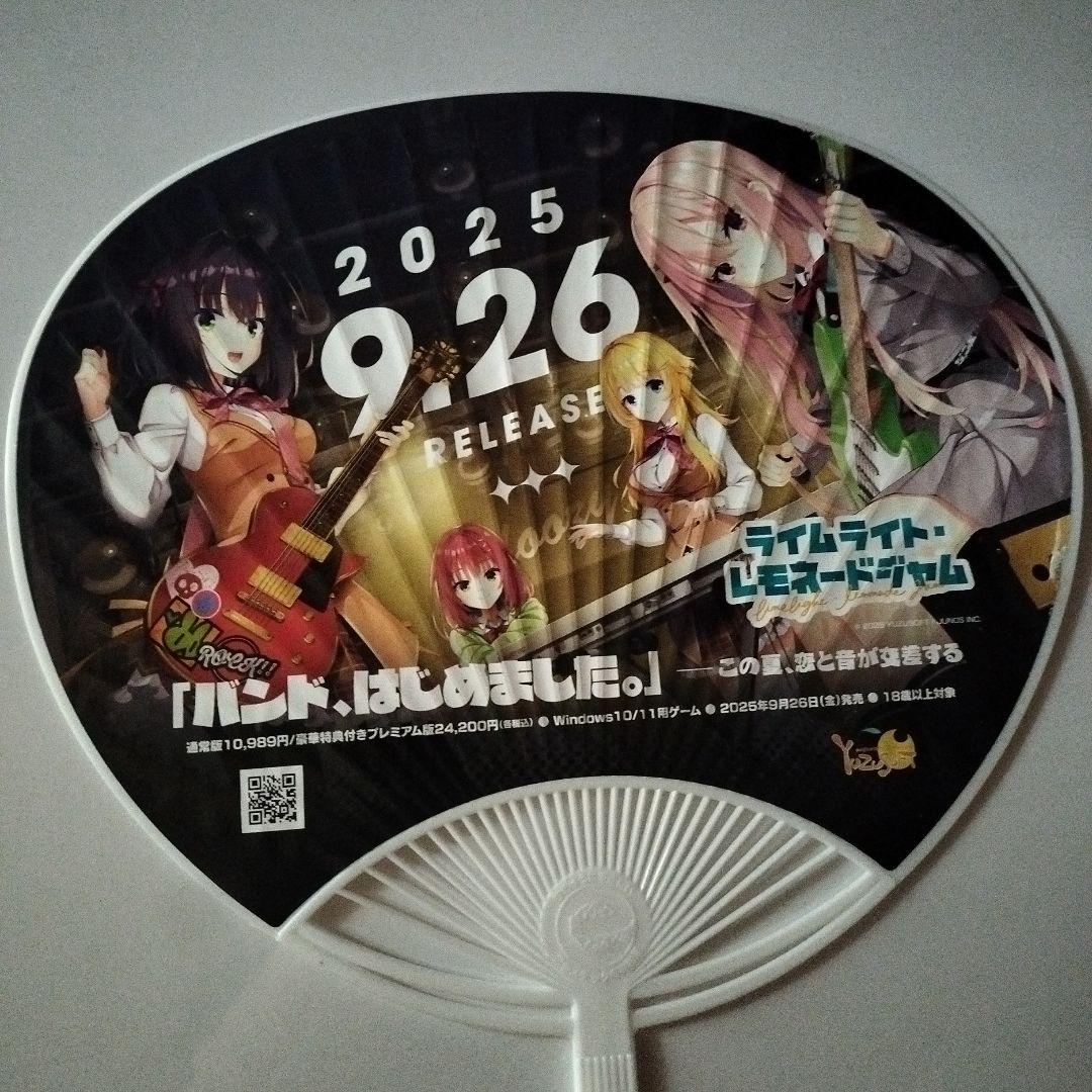 ライムライト レモネードジャム 配布 うちわ 二見原 莉々子 未使用品