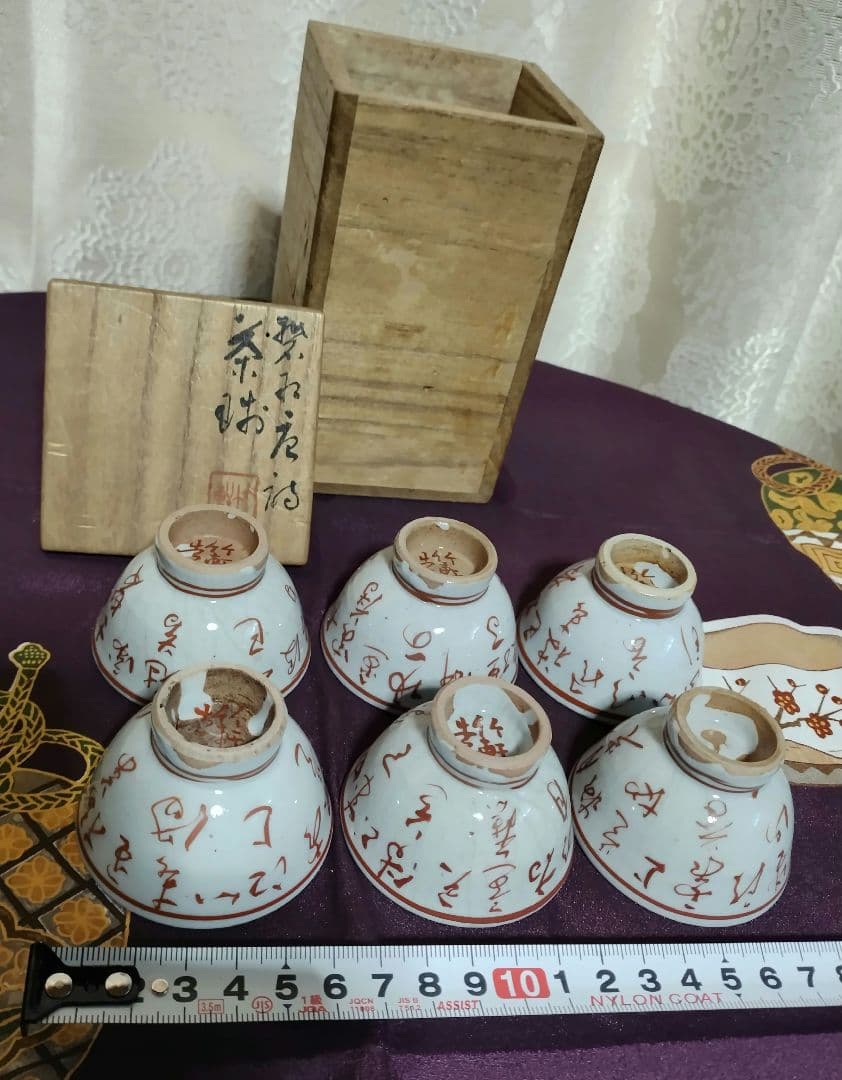 煎茶茶碗6客 初代三浦竹軒 紅漢詩の画