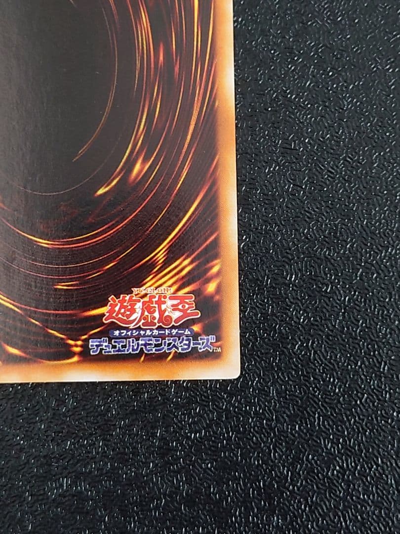 ⑥　デーモンの召喚 初期 スタジオダイス ウルトラ 遊戯王