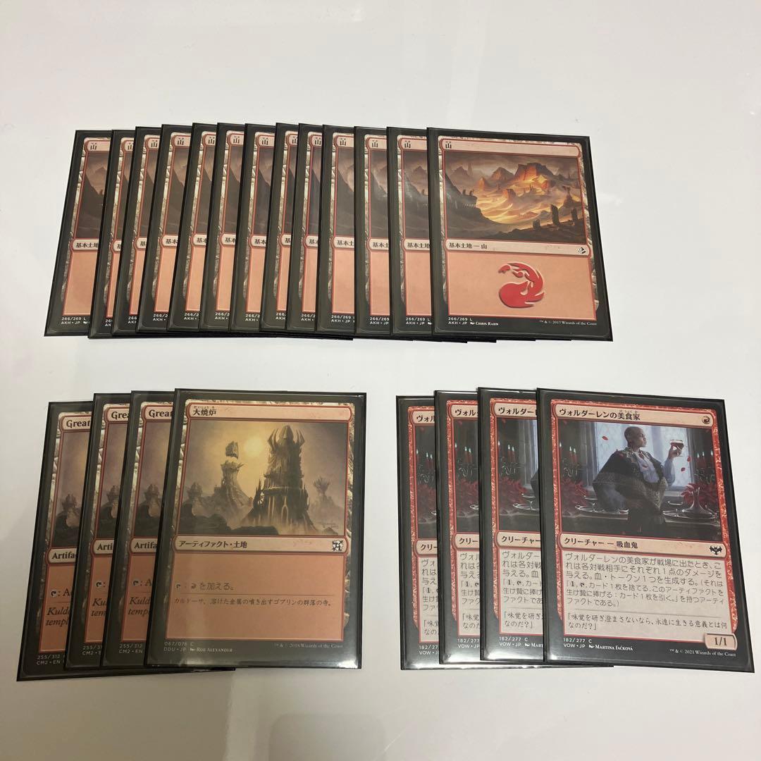 MTG カルドーサレッドデッキ