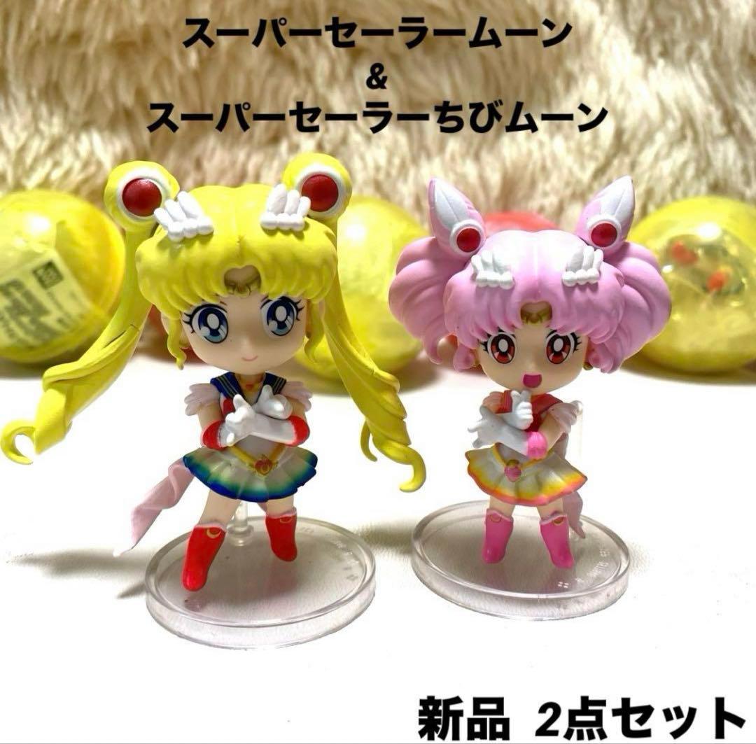 Figuarts miniスーパーセーラームーン2点セット
