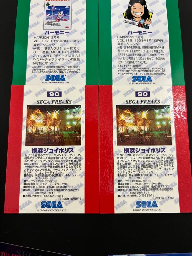 【激レア】SEGA FREAKS 横浜ジョイポリス ソニック等