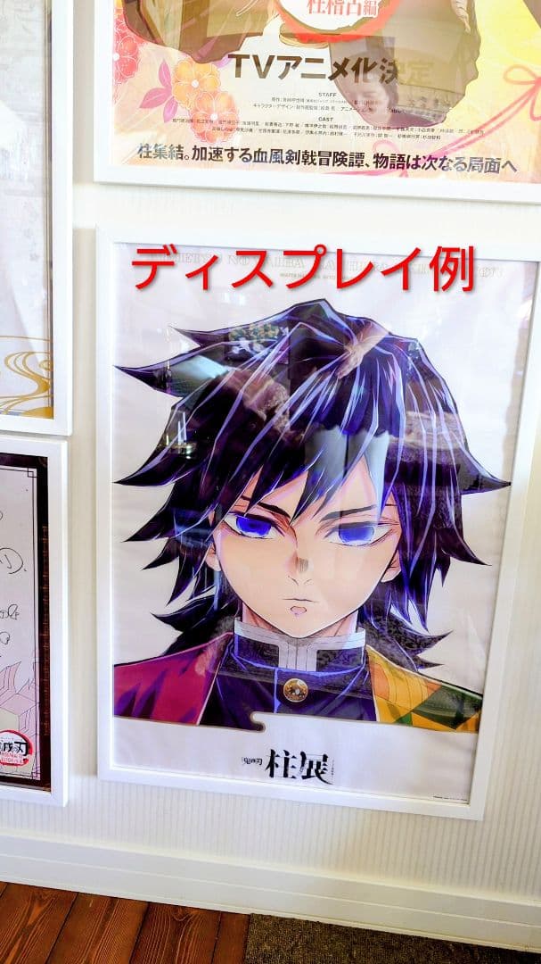 鬼滅の刃 冨岡義勇 柱展 キービジュアル プレミアムポスター B2 鬼滅の