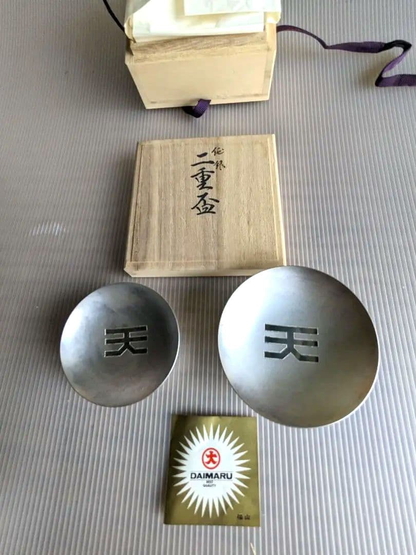 ⭐送込⭐ 二重銀盃 木箱入り 祝杯 天の刻印 盃 記念 1982年 - メルカリ