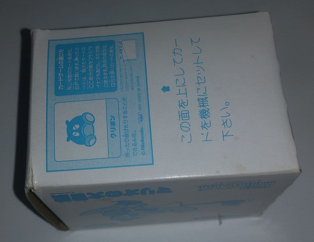 スーパーマリオワールドカード★業務ゲーム機用景品★入手困難★激レア★貴重★ラスト