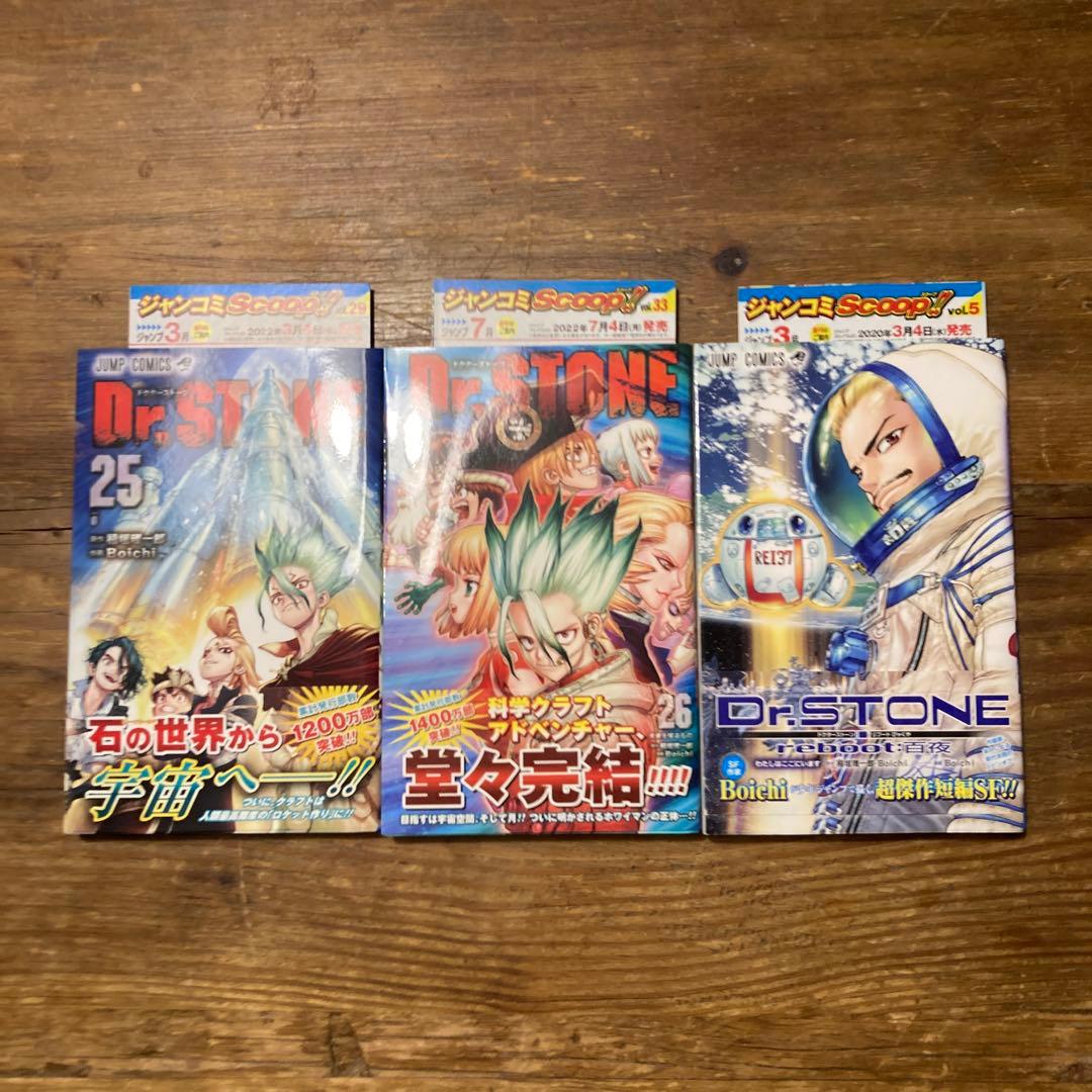 初版帯付き】Dr. STONE 全巻セット 1-26巻