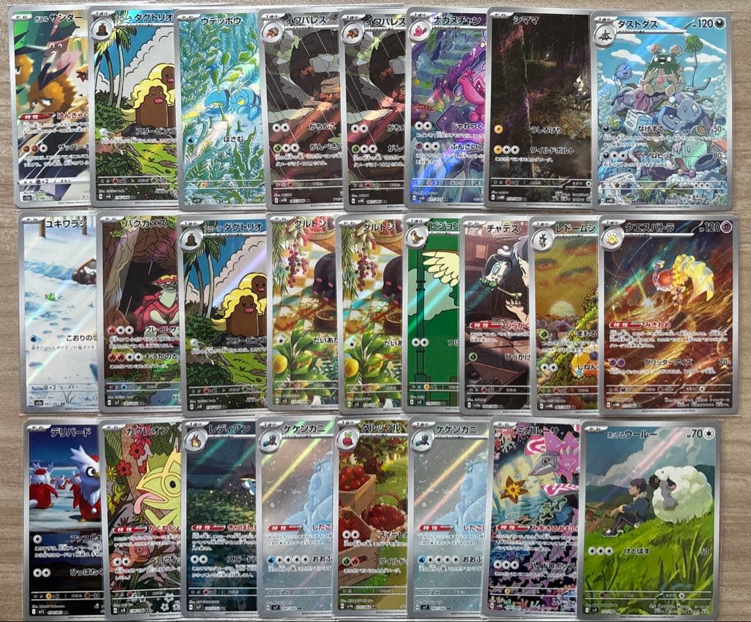 ポケモンカード151 AR まとめ売り 49枚 ポケカ ARまとめ売り 49枚