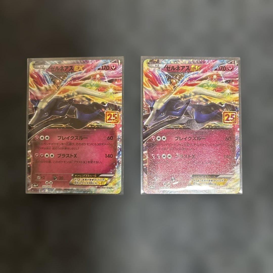ゼルネアスEX プロモカードパック 25th ANNIVERSARY - メルカリ
