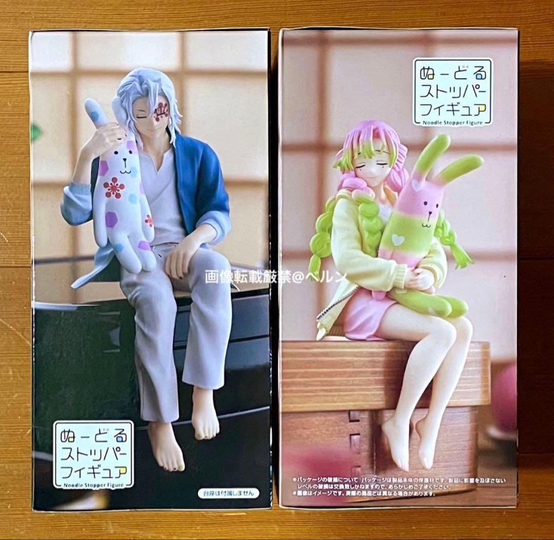 ⭐️鬼滅の刃 ぬーどるストッパーフィギュア 宇髄天元＆甘露寺蜜璃