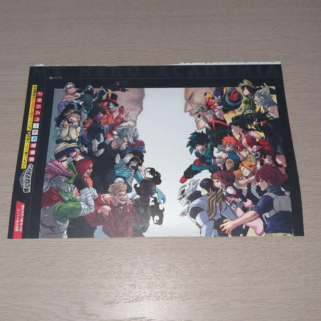 僕のヒーローアカデミア(堀越耕平)　巻頭＆センターカラーページ45種セット