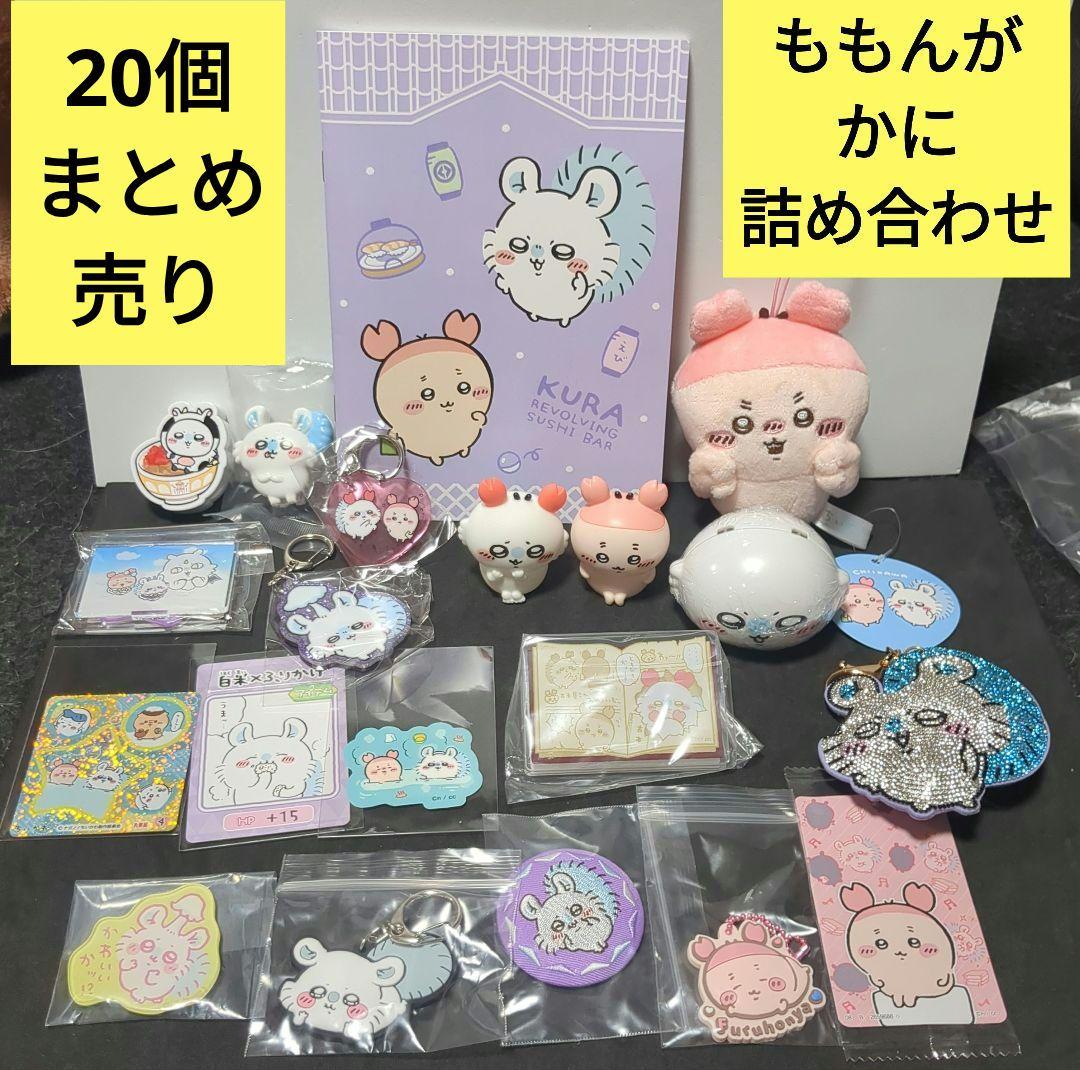 ご当地キティなど 20点 まとめ売り セット ストラップ 根付