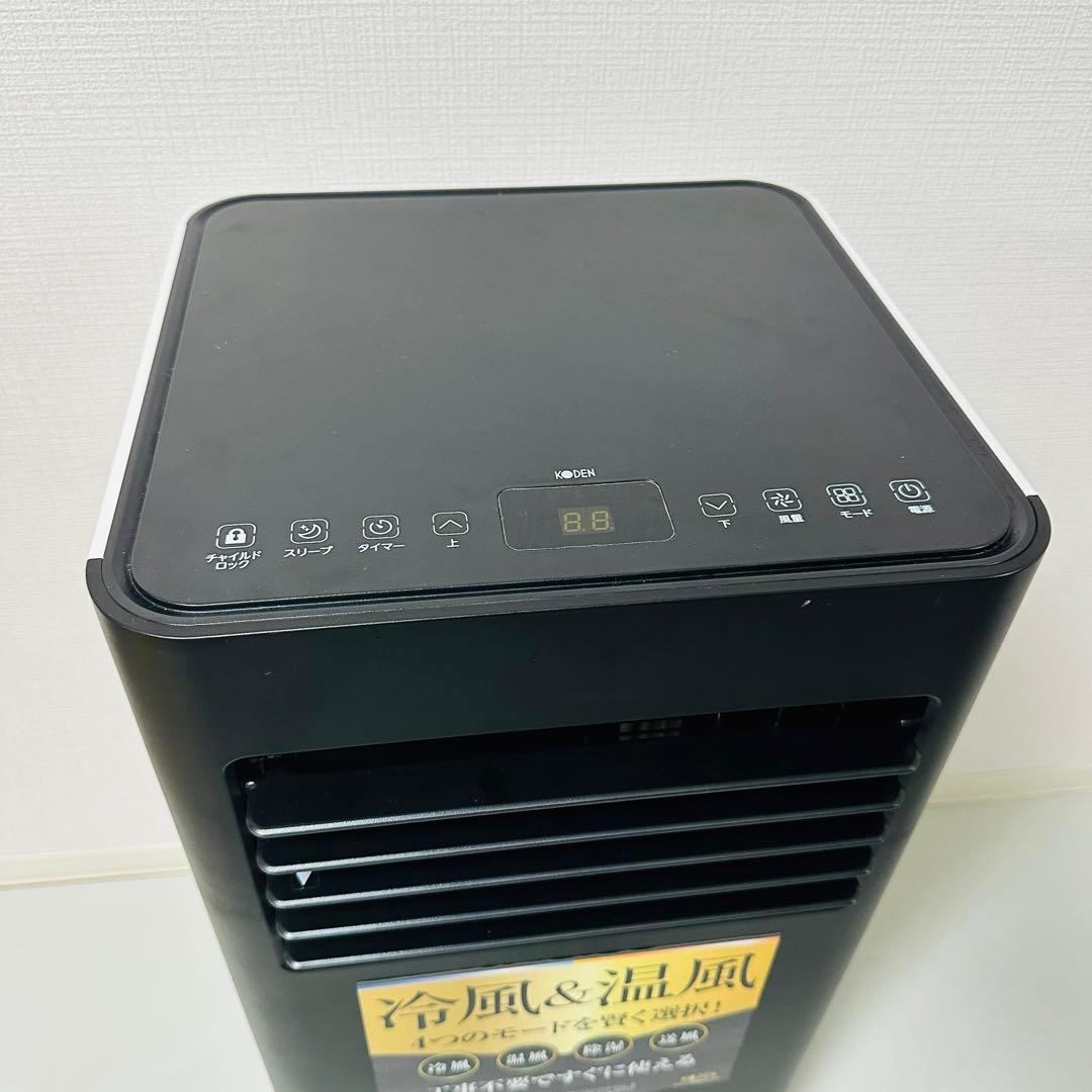 広電 KODEN KEP201RH スポットクーラー 2021年製