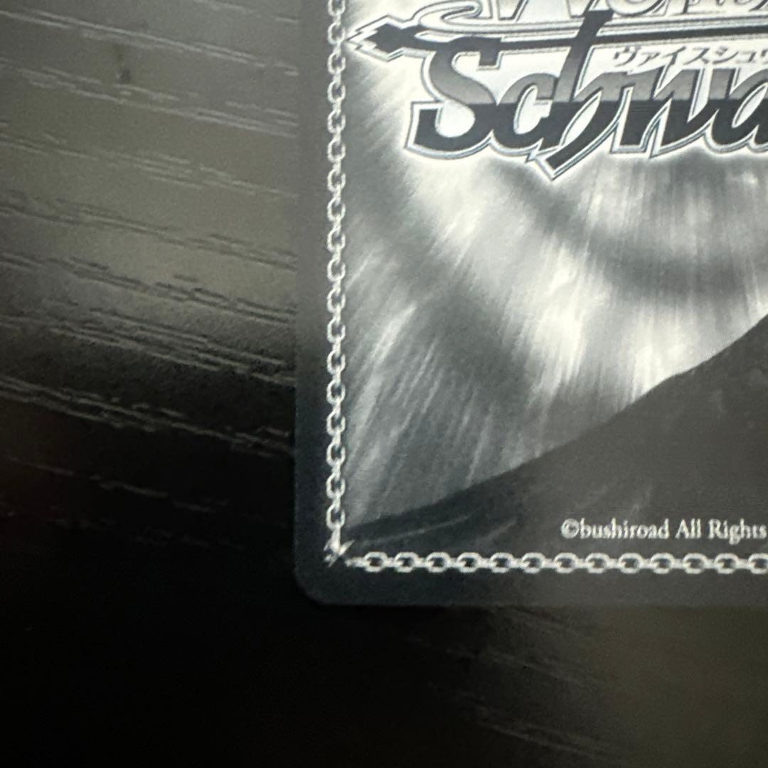 ヴァイスシュヴァルツ　クリスSSP