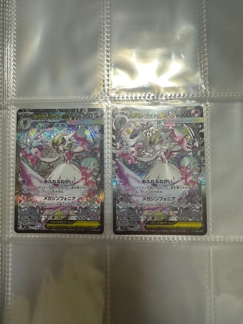 ポケモンカード まとめ売り　計３３２枚