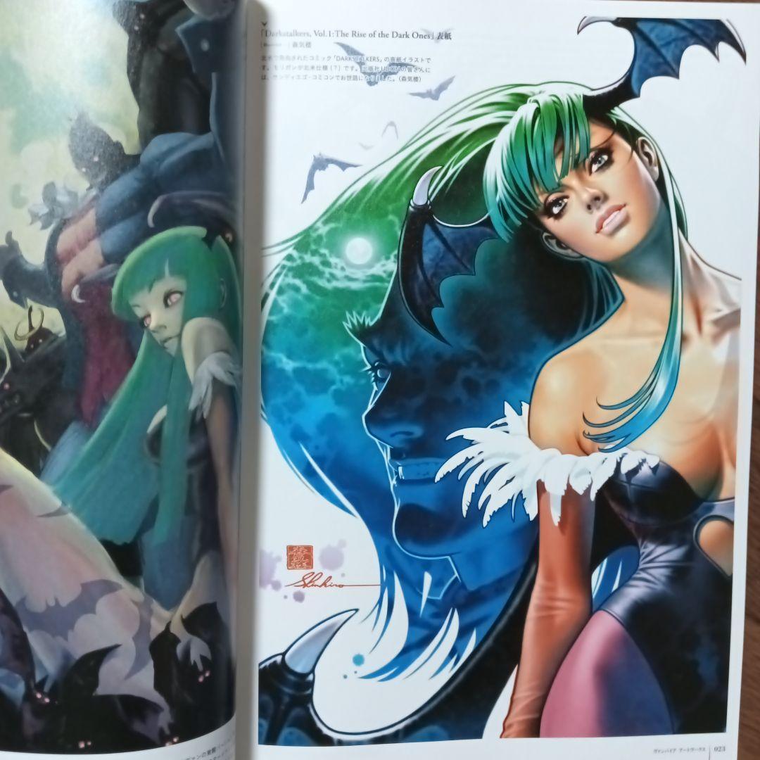 ヴァンパイア アートワークス CAPCOM / カプコン / 西村キヌ あきまん