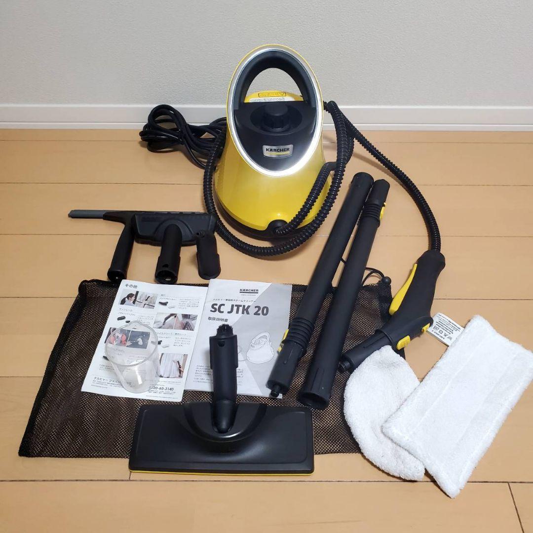 ケルヒャー スチームクリーナー SC JTK 20 アクセサリーキット付き