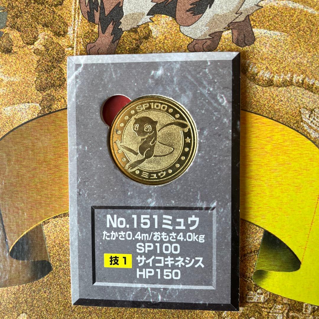 ポケモン　メタルホルダー　オレンジ30集めろ！ポケモンメタル