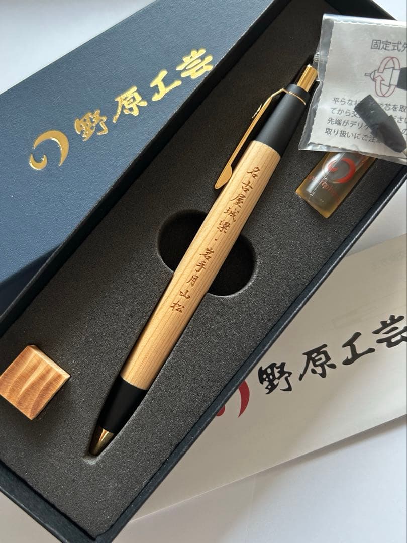 野原工芸オンラインストア｜木のボールペン・茶筒・木製品・なぎそね